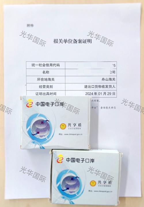 北京光華國際貨運代理 專業護航，通達全球——助力企業貨物進出口新篇章